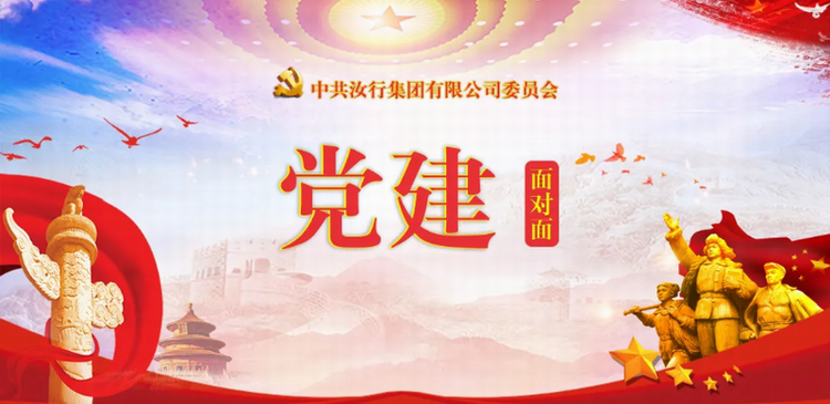 黨旗紅 企業興