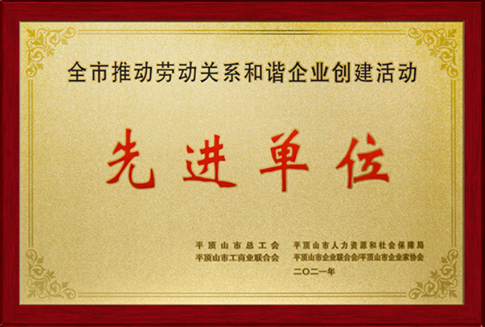 市總工會下發《汝州市2020年度工會系統光榮冊》  汝行集團榜上有名